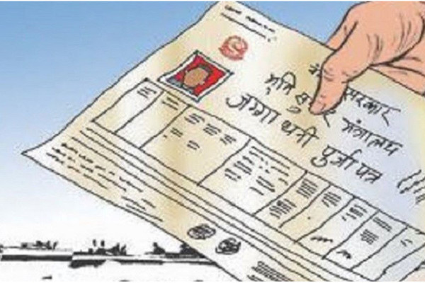 अन्तर्संघर्ष